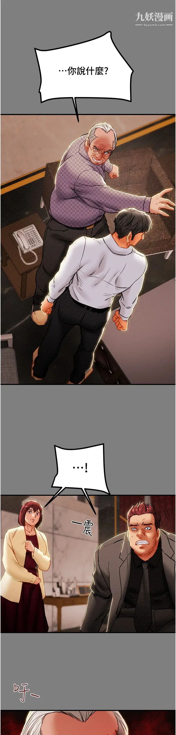 纯情女攻略计划第69话-小姨子,你是来打炮的吗?