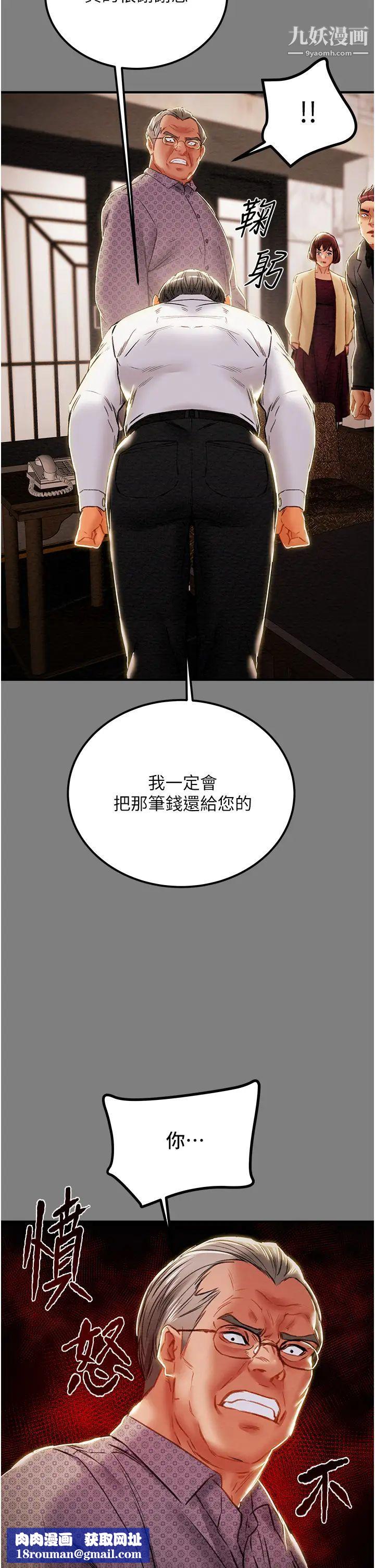 纯情女攻略计划第69话-小姨子，你是来打炮的吗?