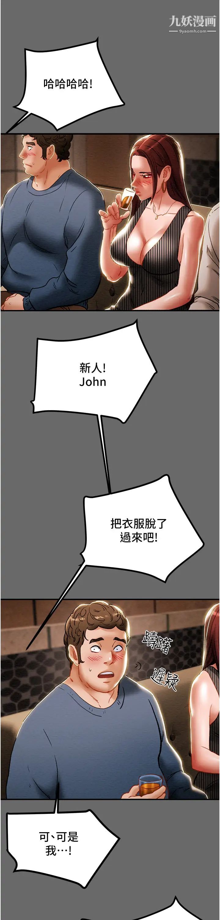 纯情女攻略计划第69话-小姨子,你是来打炮的吗?