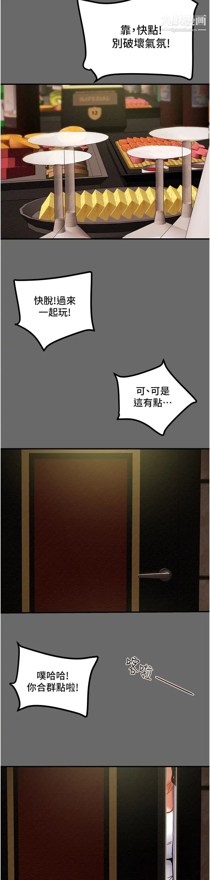 纯情女攻略计划第69话-小姨子，你是来打炮的吗?