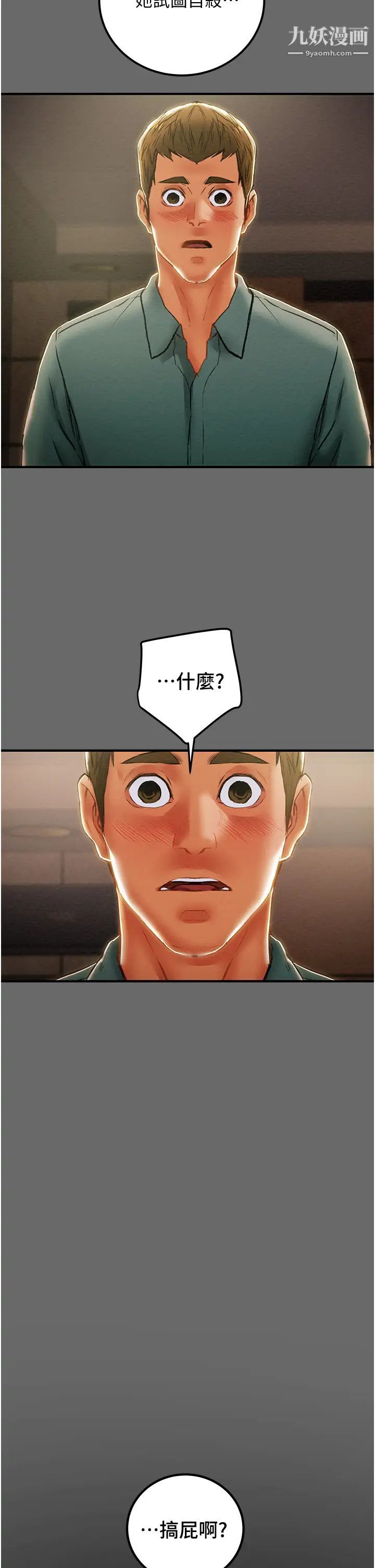 纯情女攻略计划第69话-小姨子,你是来打炮的吗?