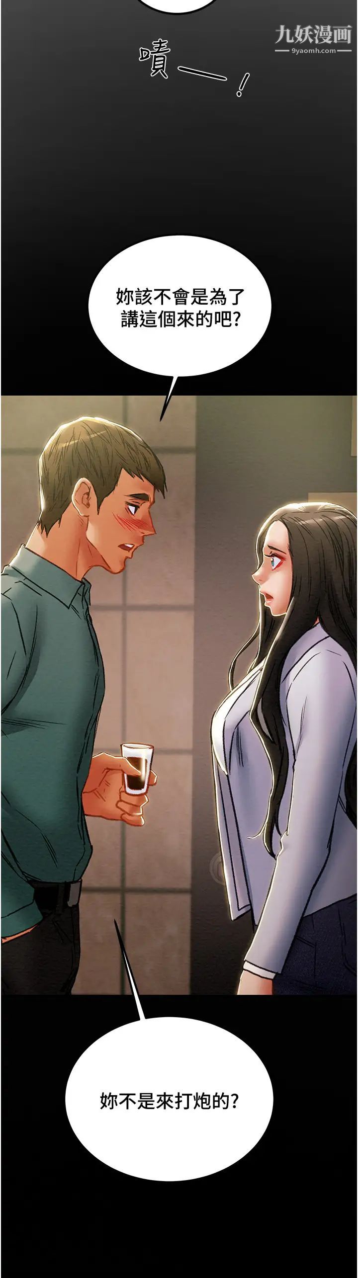 纯情女攻略计划第69话-小姨子，你是来打炮的吗?