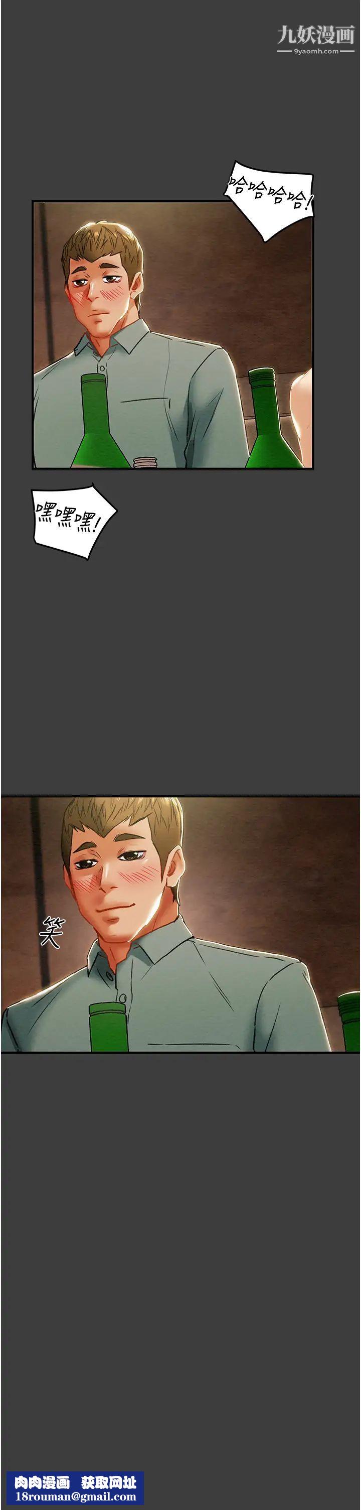 純情女攻略計劃第70話-被性慾沖昏頭的姐夫