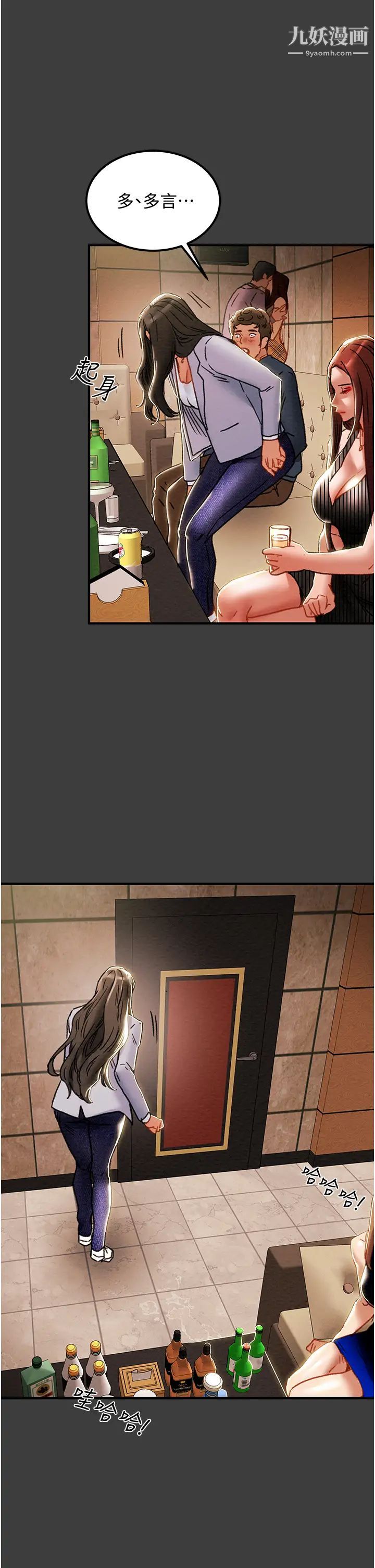 纯情女攻略计划第70话-被性慾冲昏头的姐夫