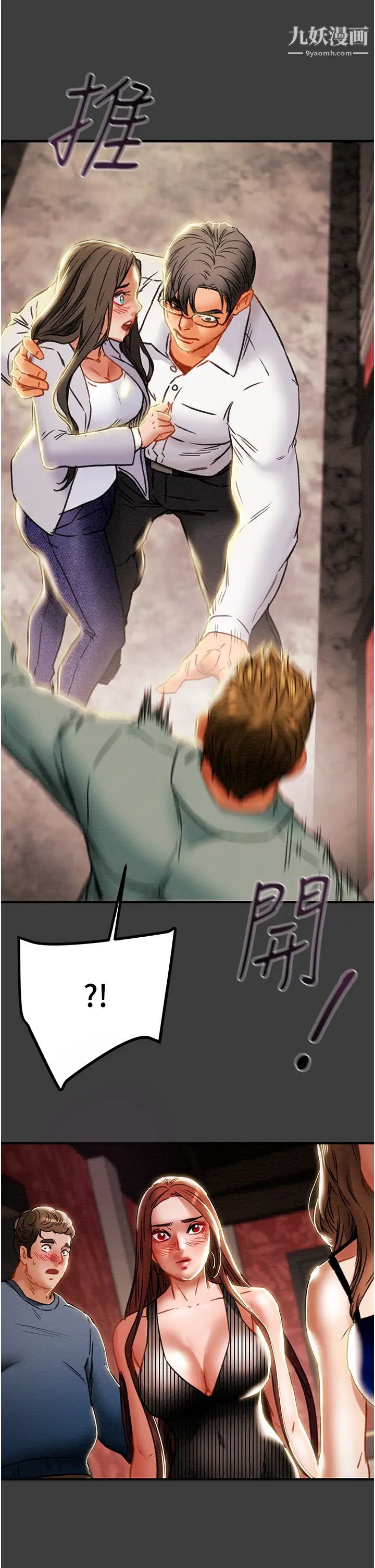 纯情女攻略计划第70话-被性慾冲昏头的姐夫