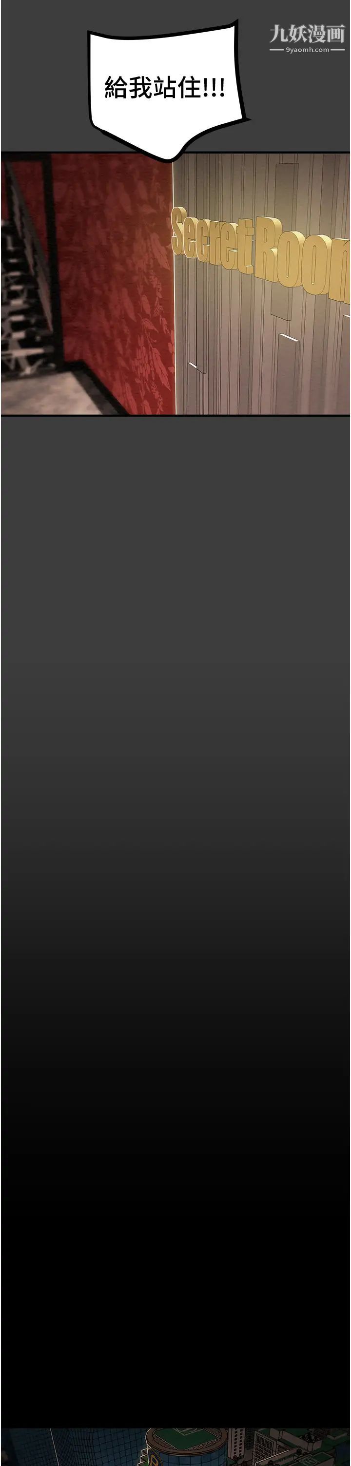 純情女攻略計劃第70話-被性慾沖昏頭的姐夫