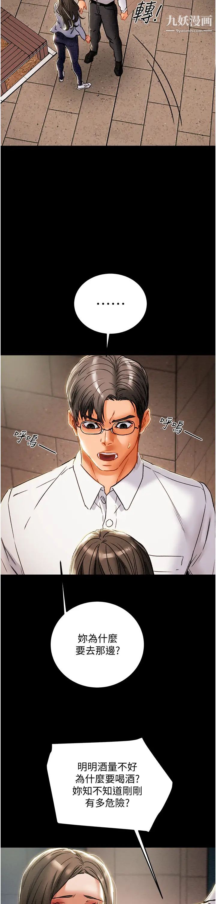 純情女攻略計劃第70話-被性慾沖昏頭的姐夫