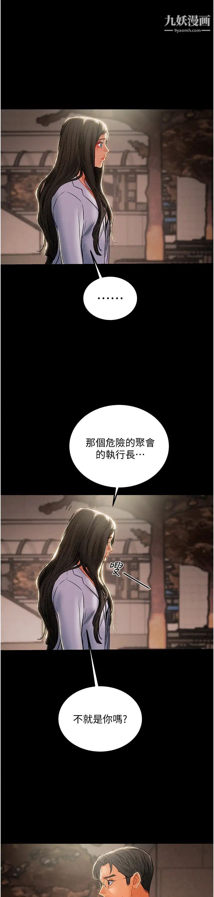 纯情女攻略计划第70话-被性慾冲昏头的姐夫