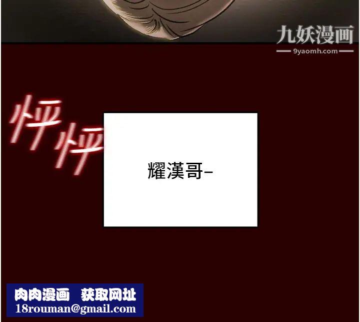 纯情女攻略计划第71话-一次就好,多言…!