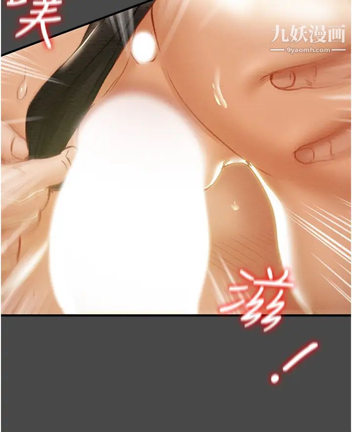 纯情女攻略计划第71话-一次就好,多言…!