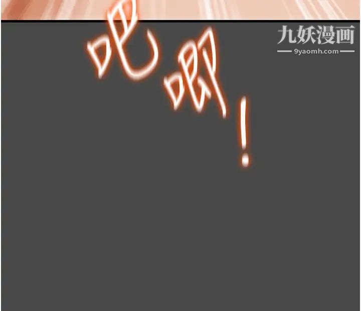 纯情女攻略计划第72话-把我弄得乱七八糟!