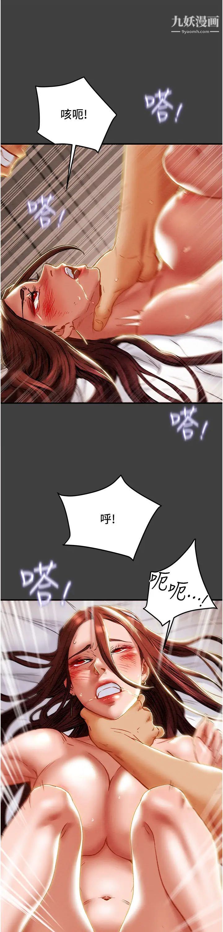 纯情女攻略计划第73话-随着本能交配的野兽