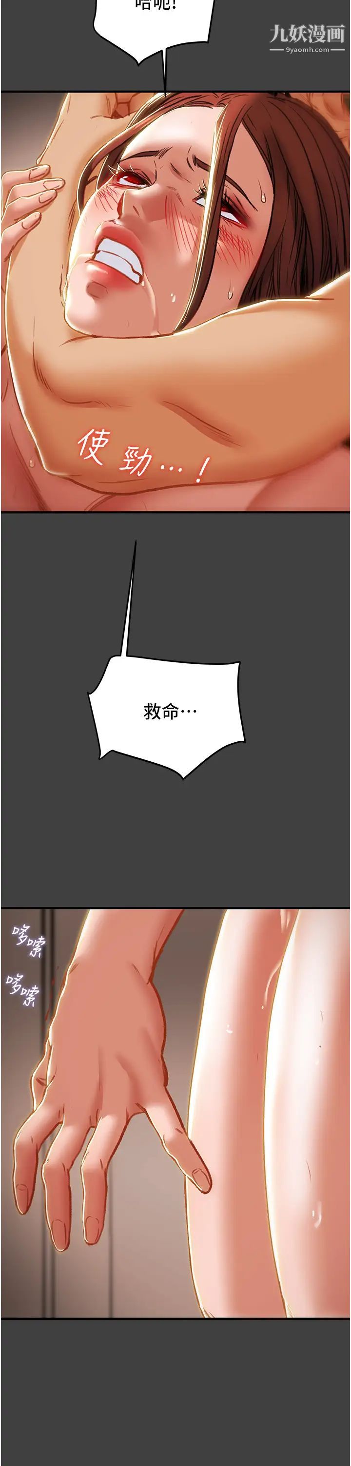 纯情女攻略计划第73话-随着本能交配的野兽