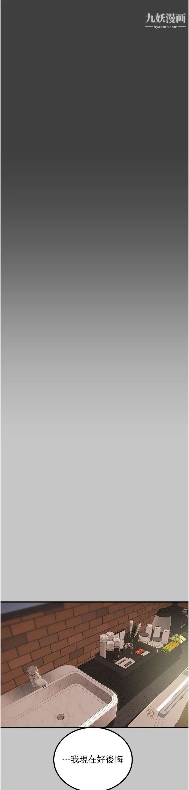 纯情女攻略计划第73话-随着本能交配的野兽