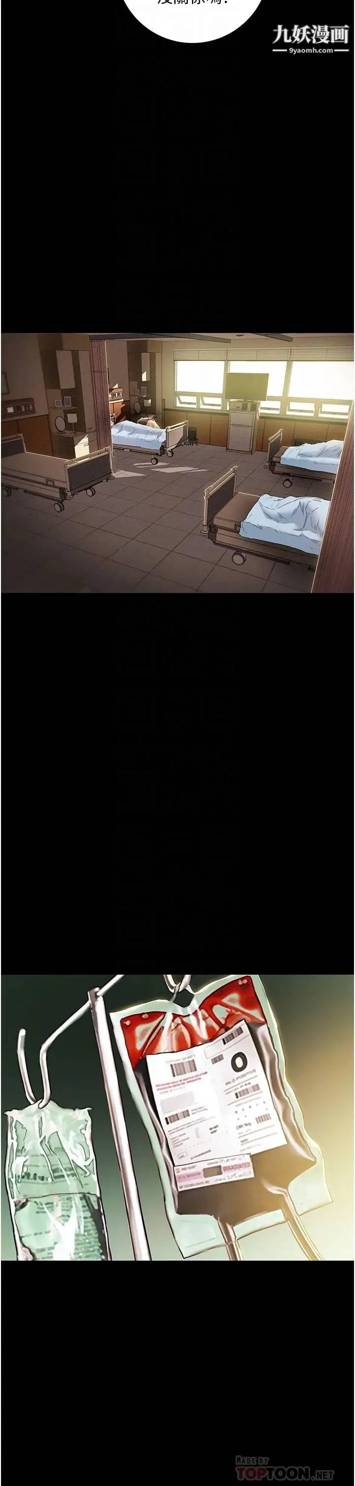 纯情女攻略计划第74话-朝思暮想的小穴滋味