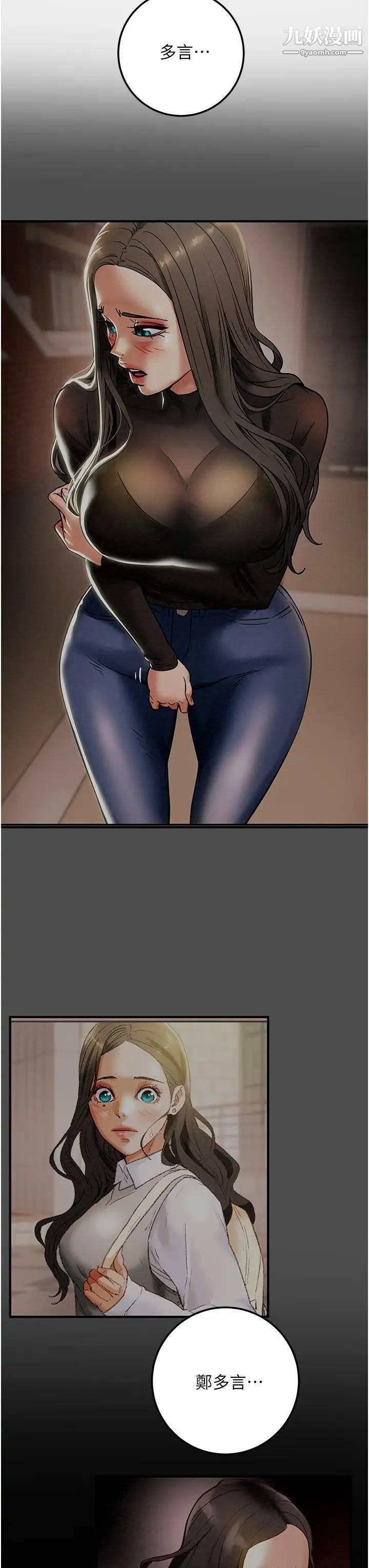 纯情女攻略计划第74话-朝思暮想的小穴滋味