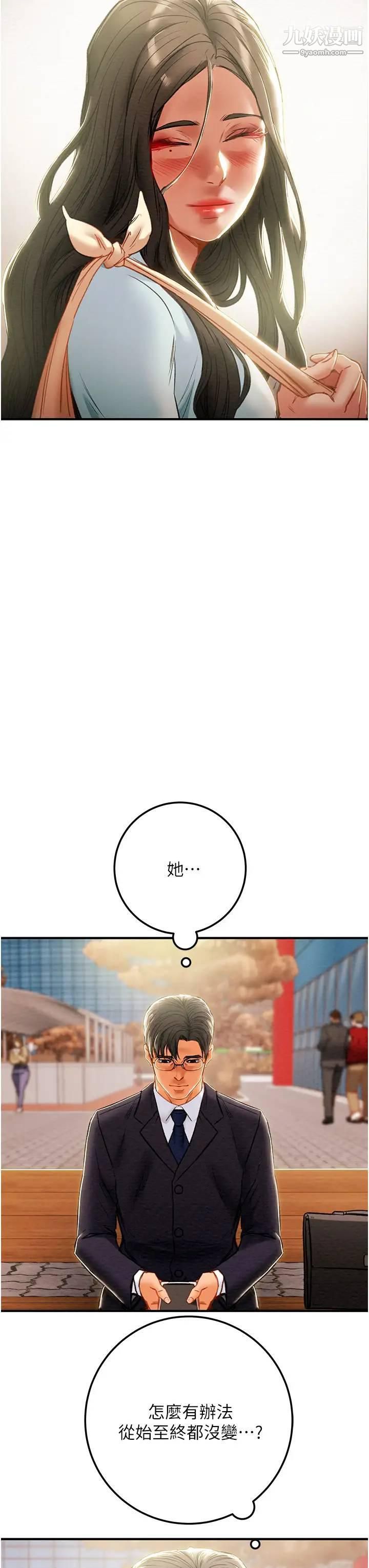 纯情女攻略计划第74话-朝思暮想的小穴滋味