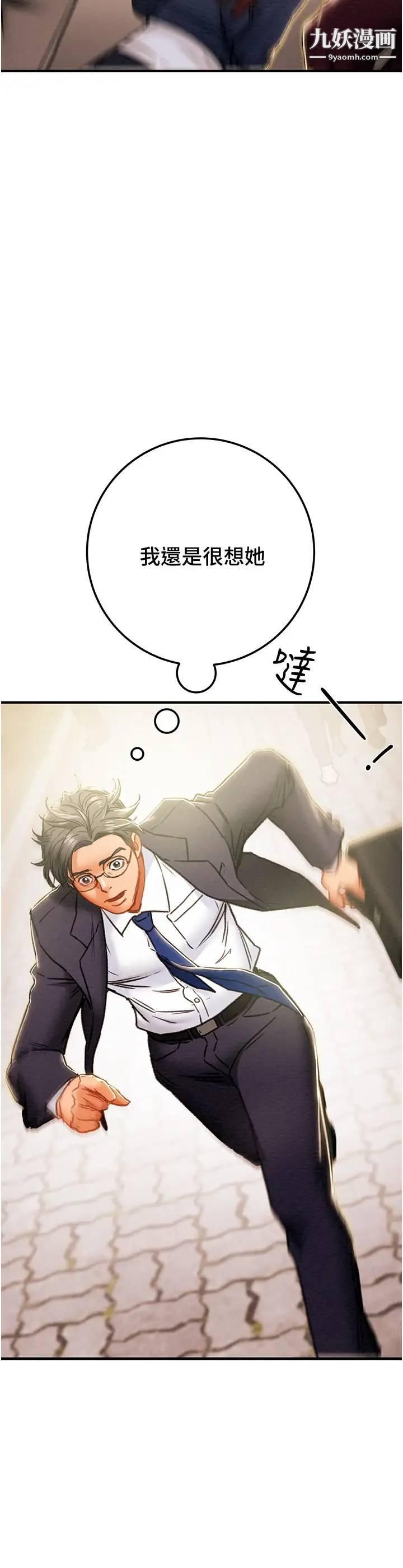 纯情女攻略计划第74话-朝思暮想的小穴滋味