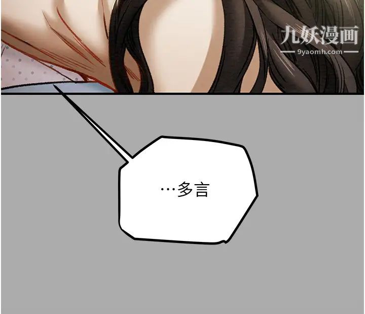 纯情女攻略计划第74话-朝思暮想的小穴滋味