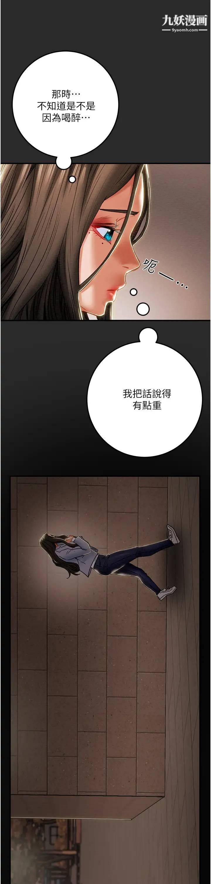 纯情女攻略计划第74话-朝思暮想的小穴滋味