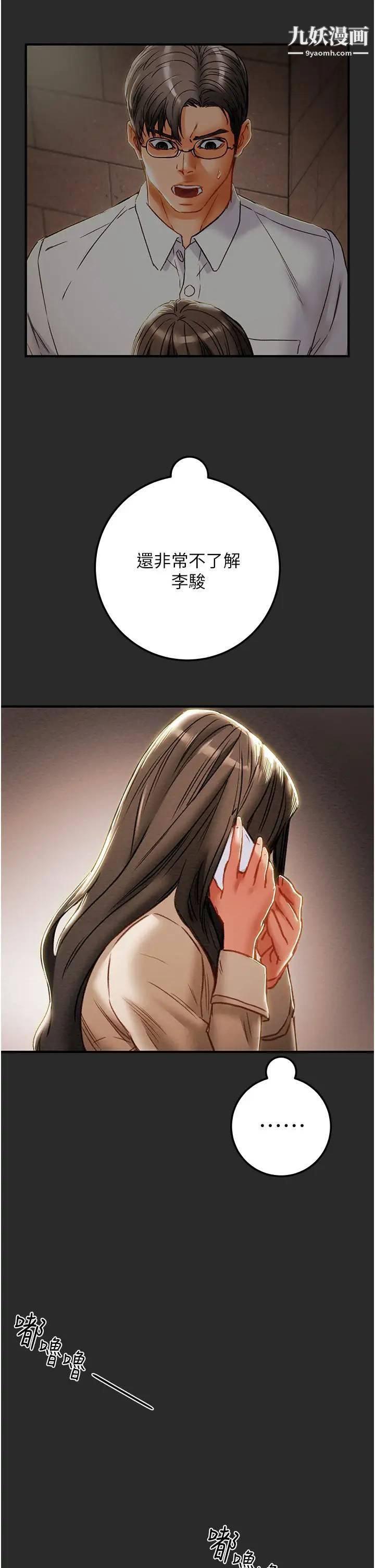 纯情女攻略计划第74话-朝思暮想的小穴滋味