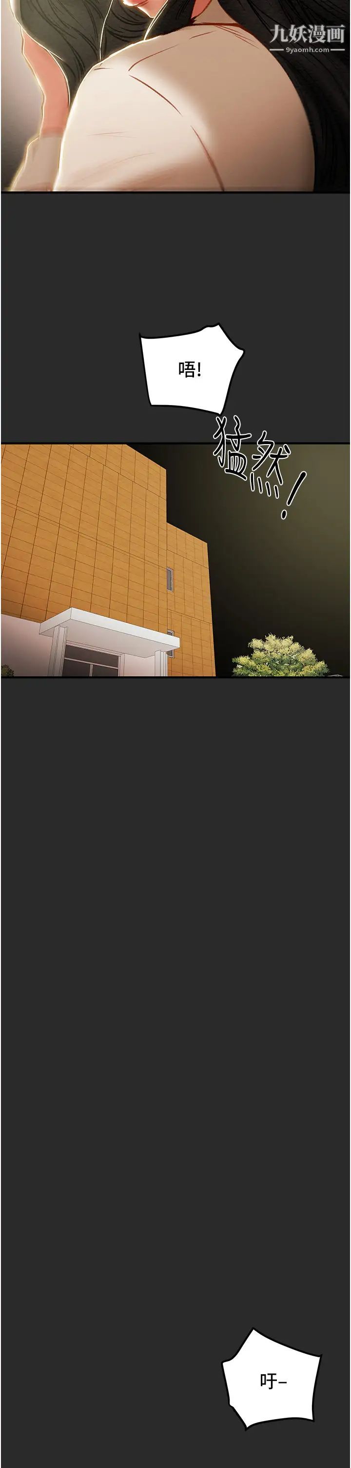 纯情女攻略计划第75话-我们要不要结婚?