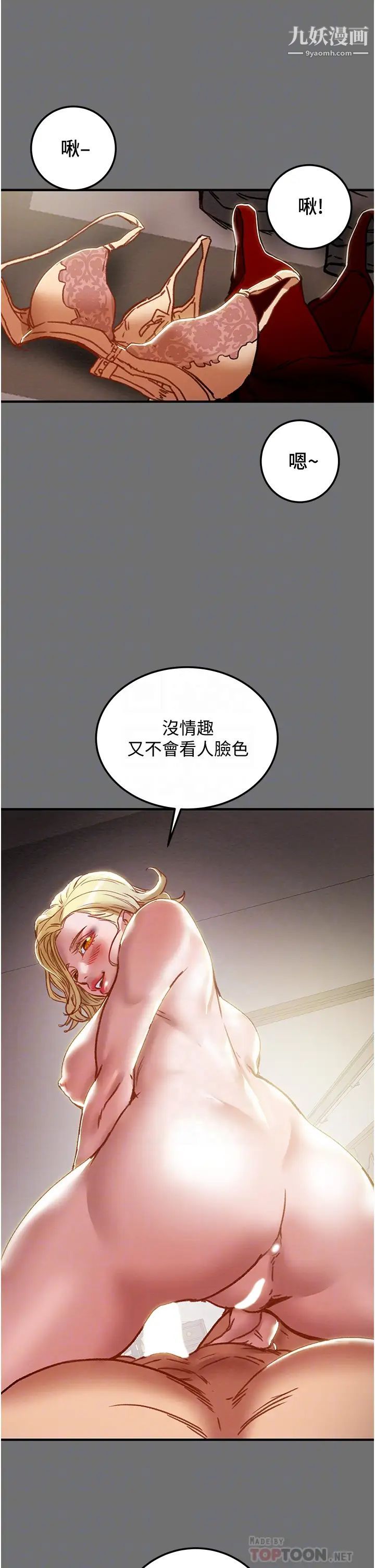 纯情女攻略计划第75话-我们要不要结婚?