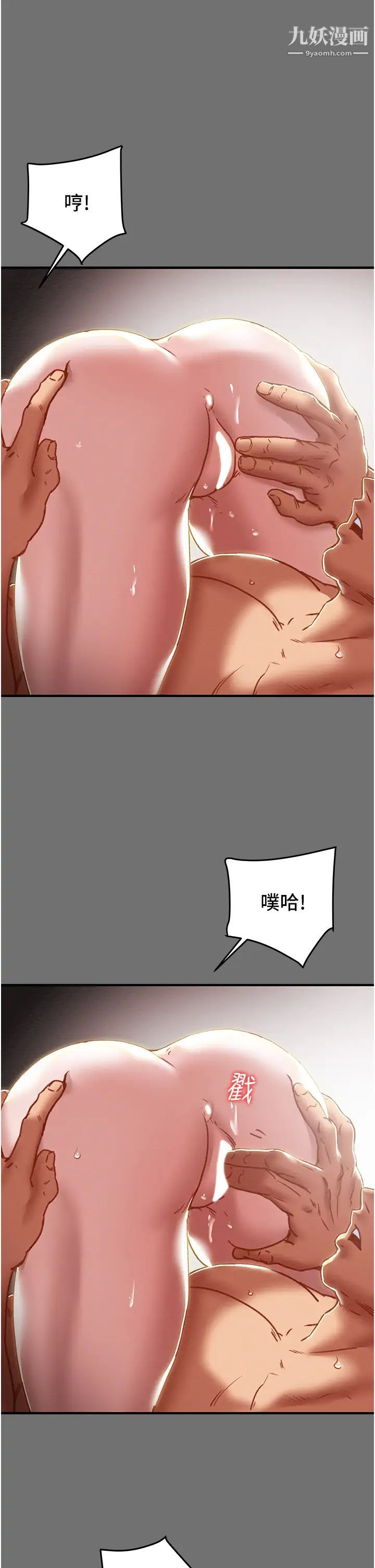 純情女攻略計劃第75話-我們要不要結婚?