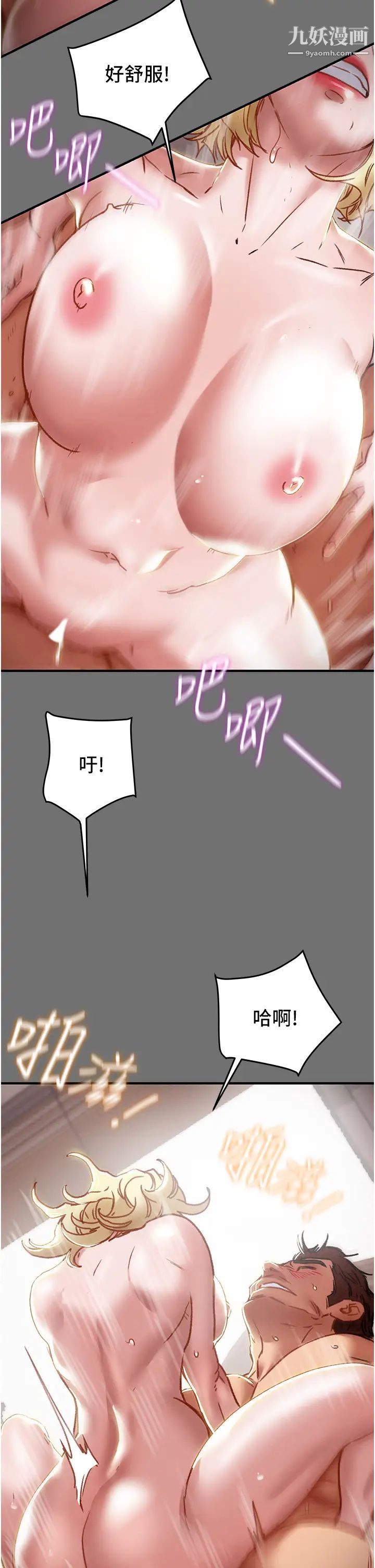 纯情女攻略计划第75话-我们要不要结婚?