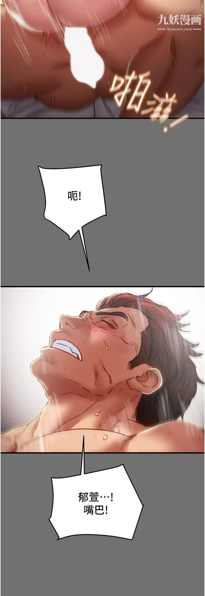 纯情女攻略计划第75话-我们要不要结婚?