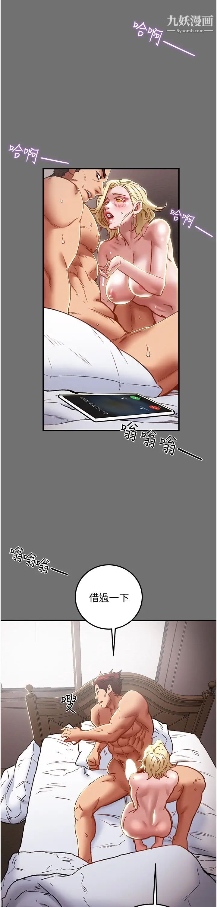 纯情女攻略计划第75话-我们要不要结婚?