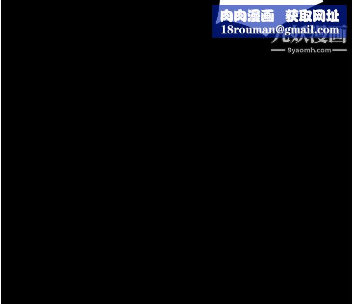 纯情女攻略计划第76话-不够~我还要!