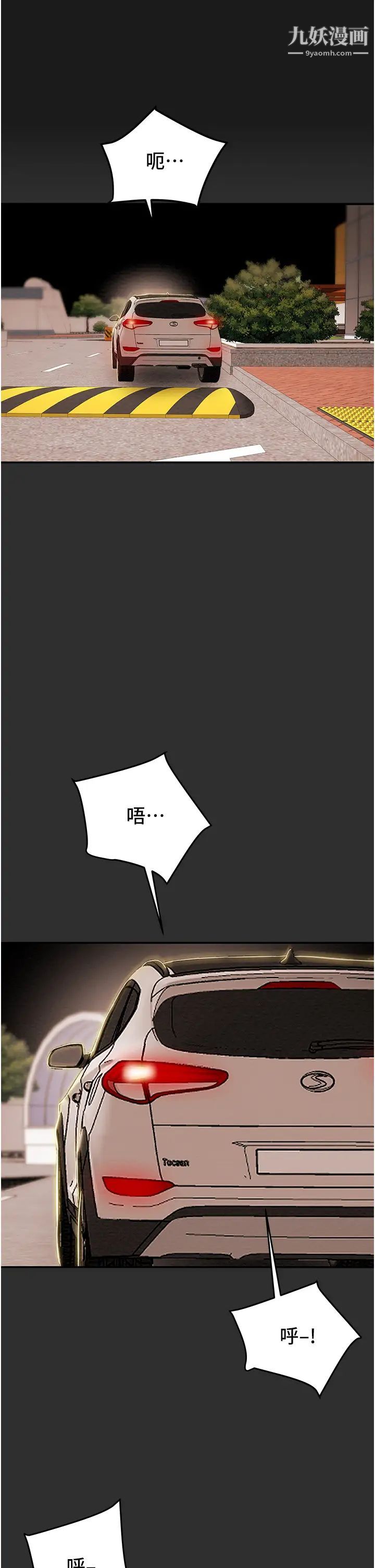 纯情女攻略计划第77话-现在跟我打一炮