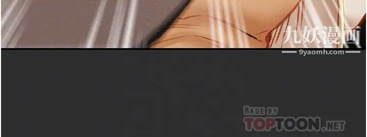 純情女攻略計劃第77話-現在跟我打一炮