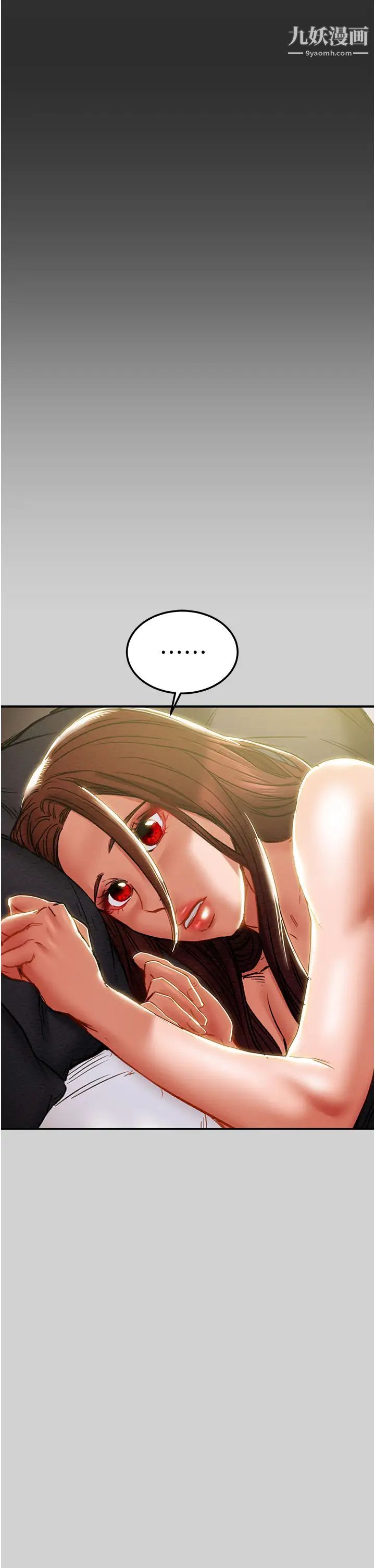 纯情女攻略计划第78话-妍霏忠于慾望的告白