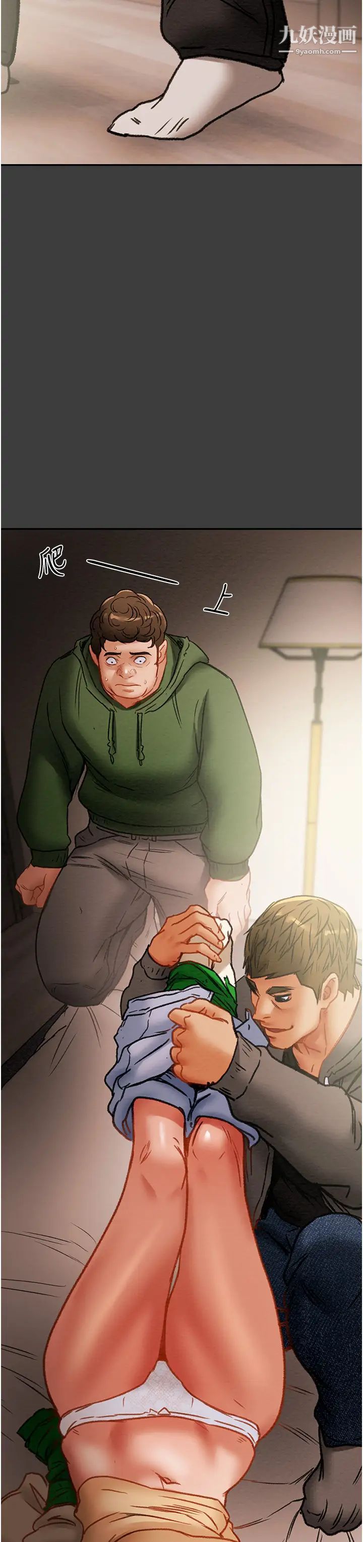 纯情女攻略计划第78话-妍霏忠于慾望的告白