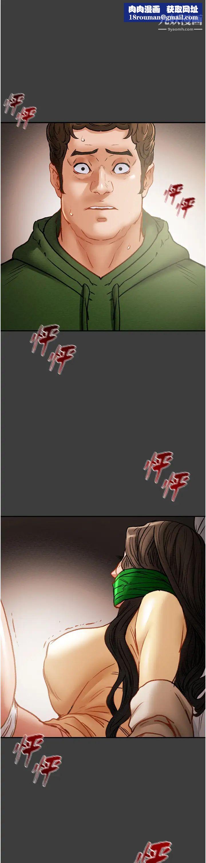 純情女攻略計劃第79話-純情男無法回頭的抉擇