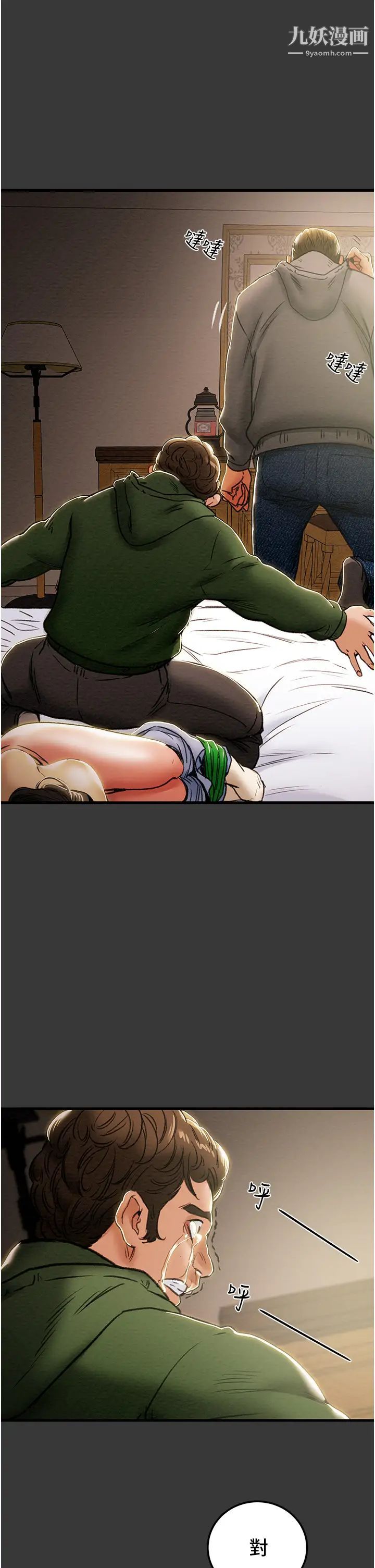 纯情女攻略计划第79话-纯情男无法回头的抉择