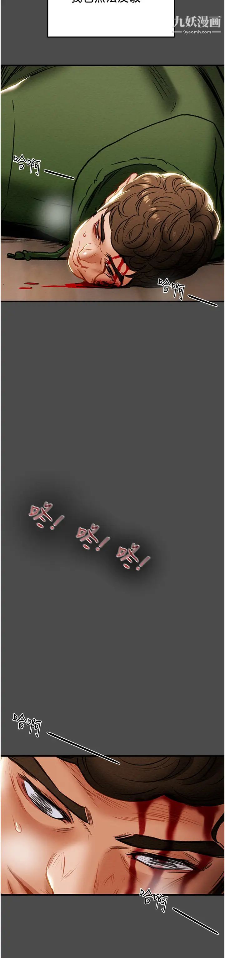 纯情女攻略计划第79话-纯情男无法回头的抉择