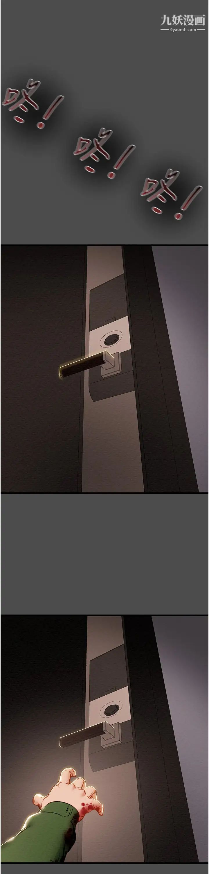 纯情女攻略计划第79话-纯情男无法回头的抉择