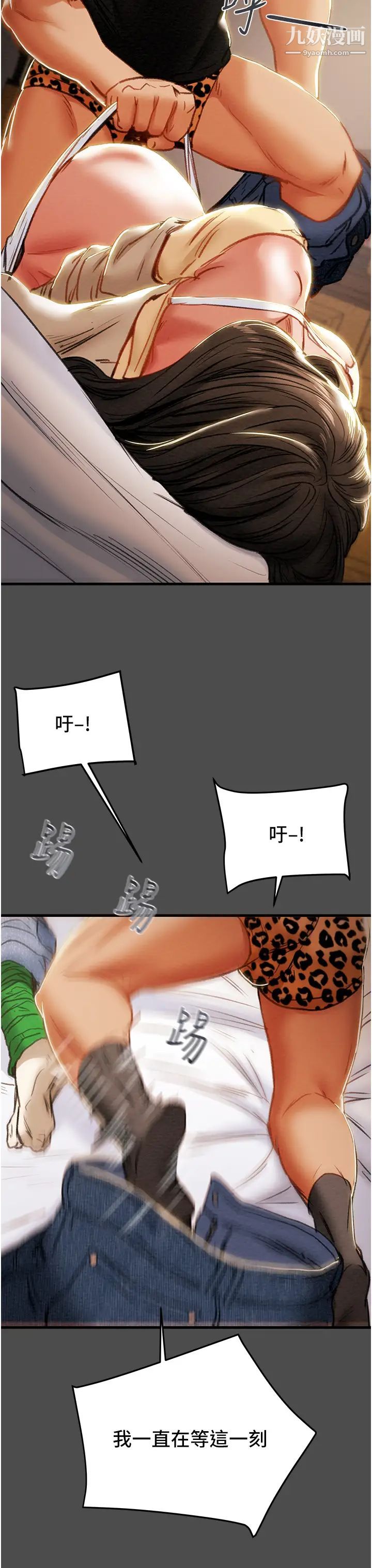 纯情女攻略计划第79话-纯情男无法回头的抉择