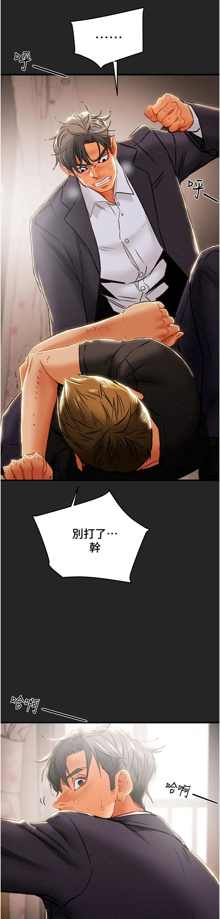 纯情女攻略计划第80话-二次危机