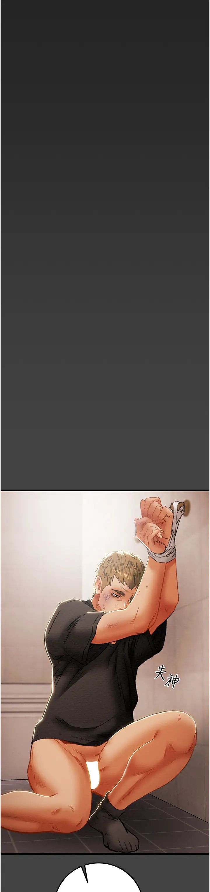 純情女攻略計劃第80話-二次危機