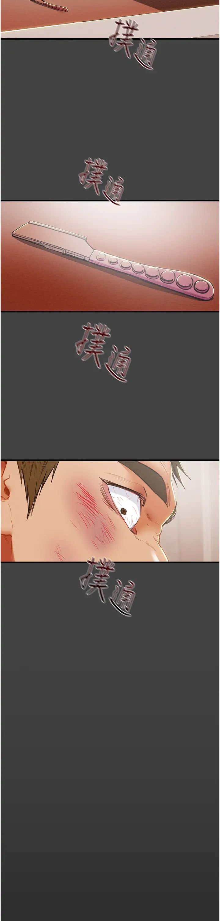 純情女攻略計劃第80話-二次危機