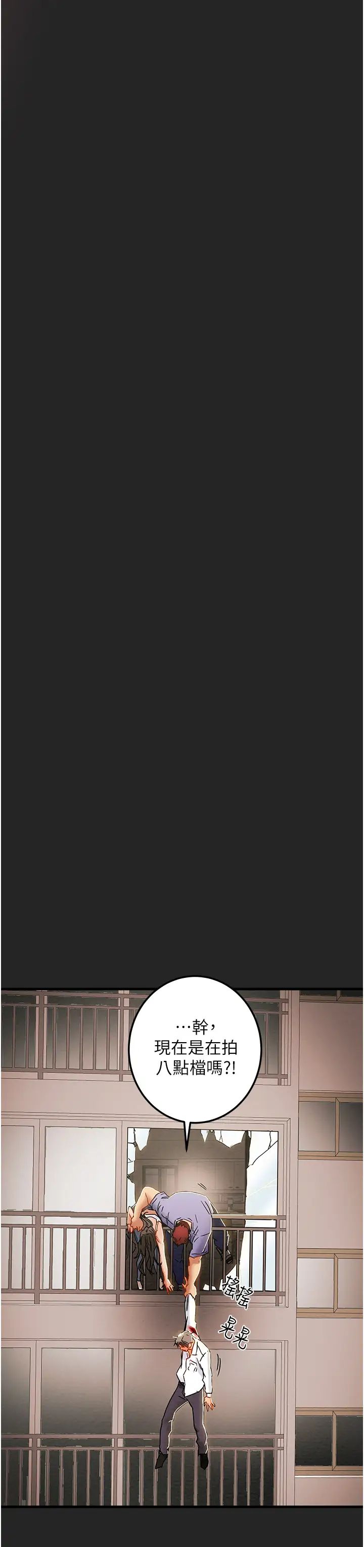 純情女攻略計劃第80話-二次危機