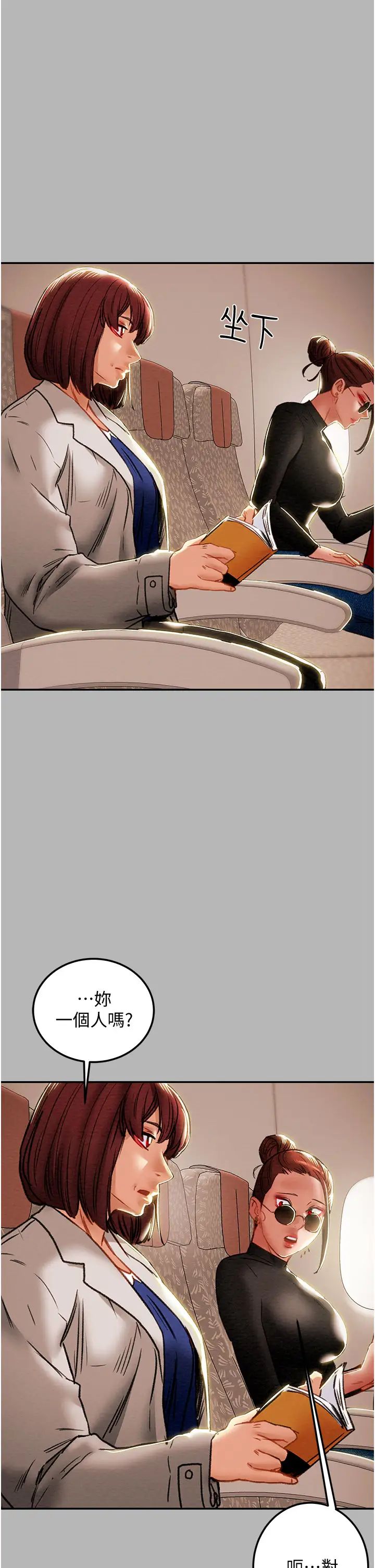 纯情女攻略计划第81话-我不想再忍下去瞭!