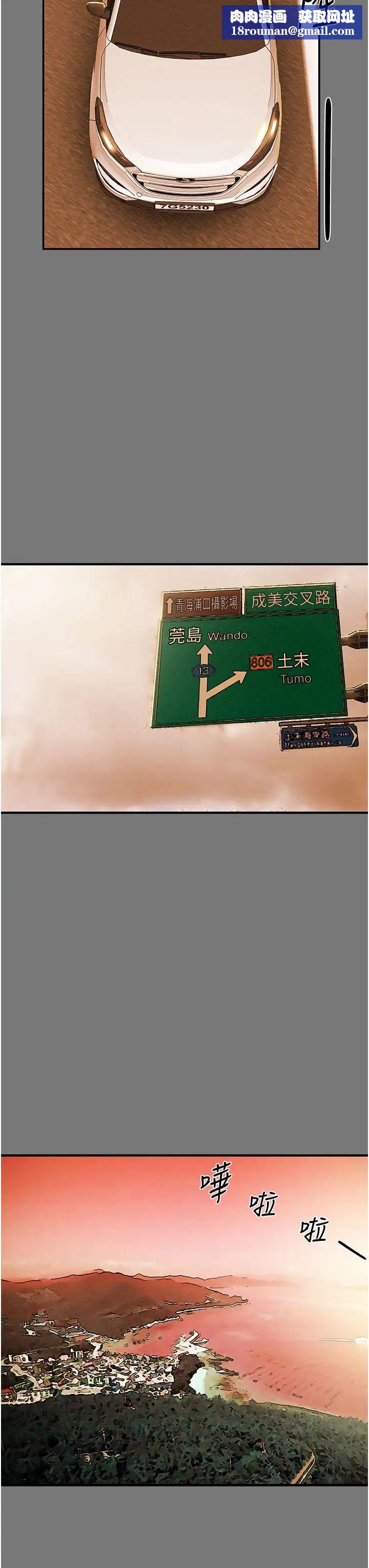 纯情女攻略计划第81话-我不想再忍下去瞭!