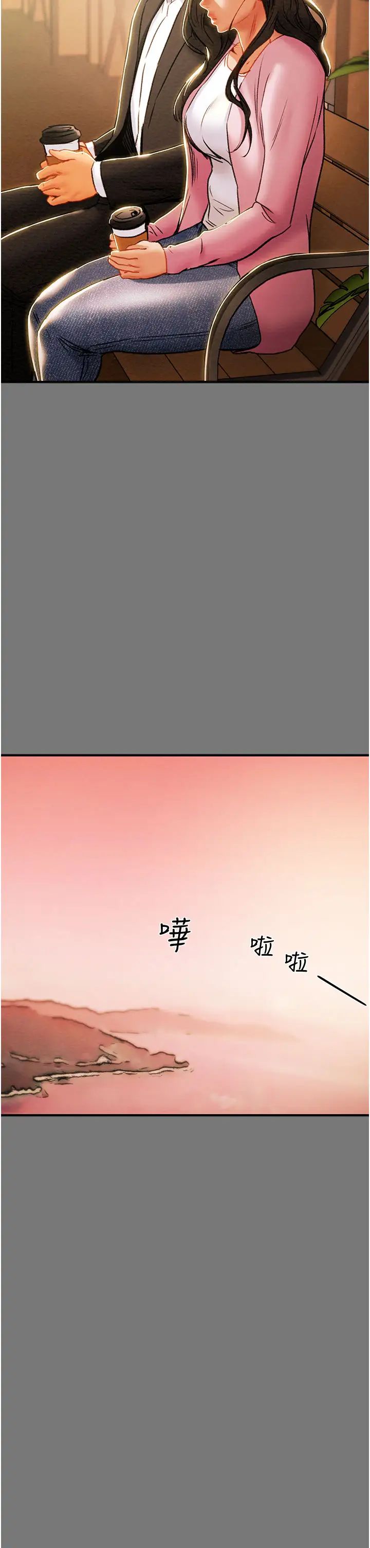 纯情女攻略计划第81话-我不想再忍下去瞭!