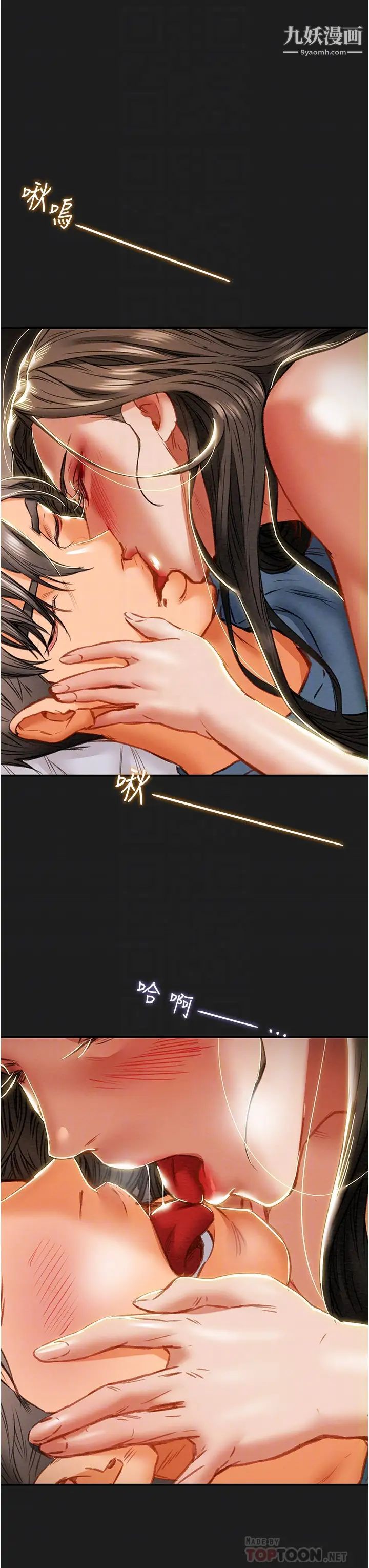 纯情女攻略计划最终话-爱情与欢愉将会并存