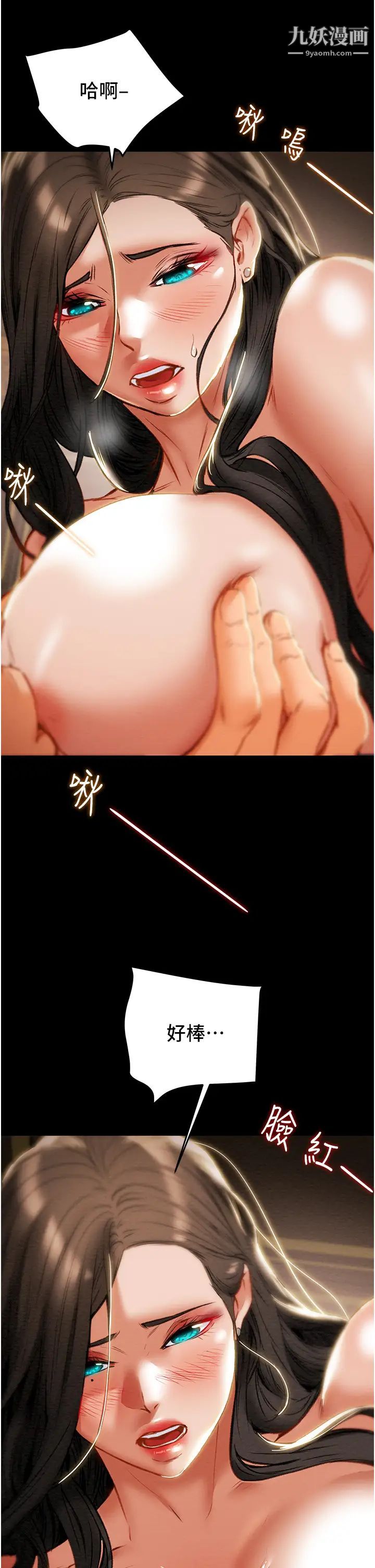 纯情女攻略计划最终话-爱情与欢愉将会并存